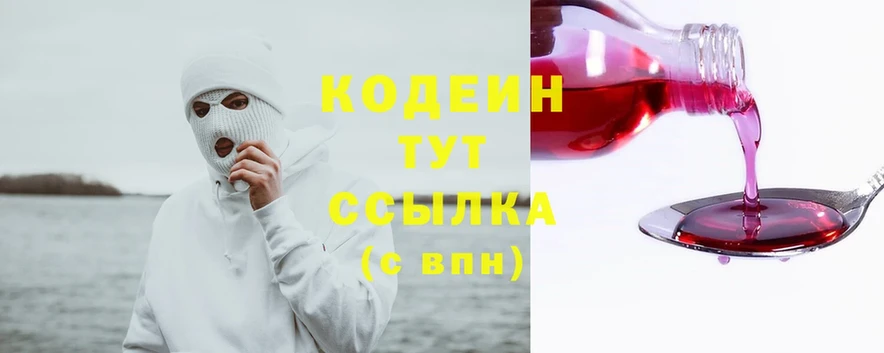 ссылка на мегу рабочий сайт  сколько стоит  Добрянка  Кодеин Purple Drank 